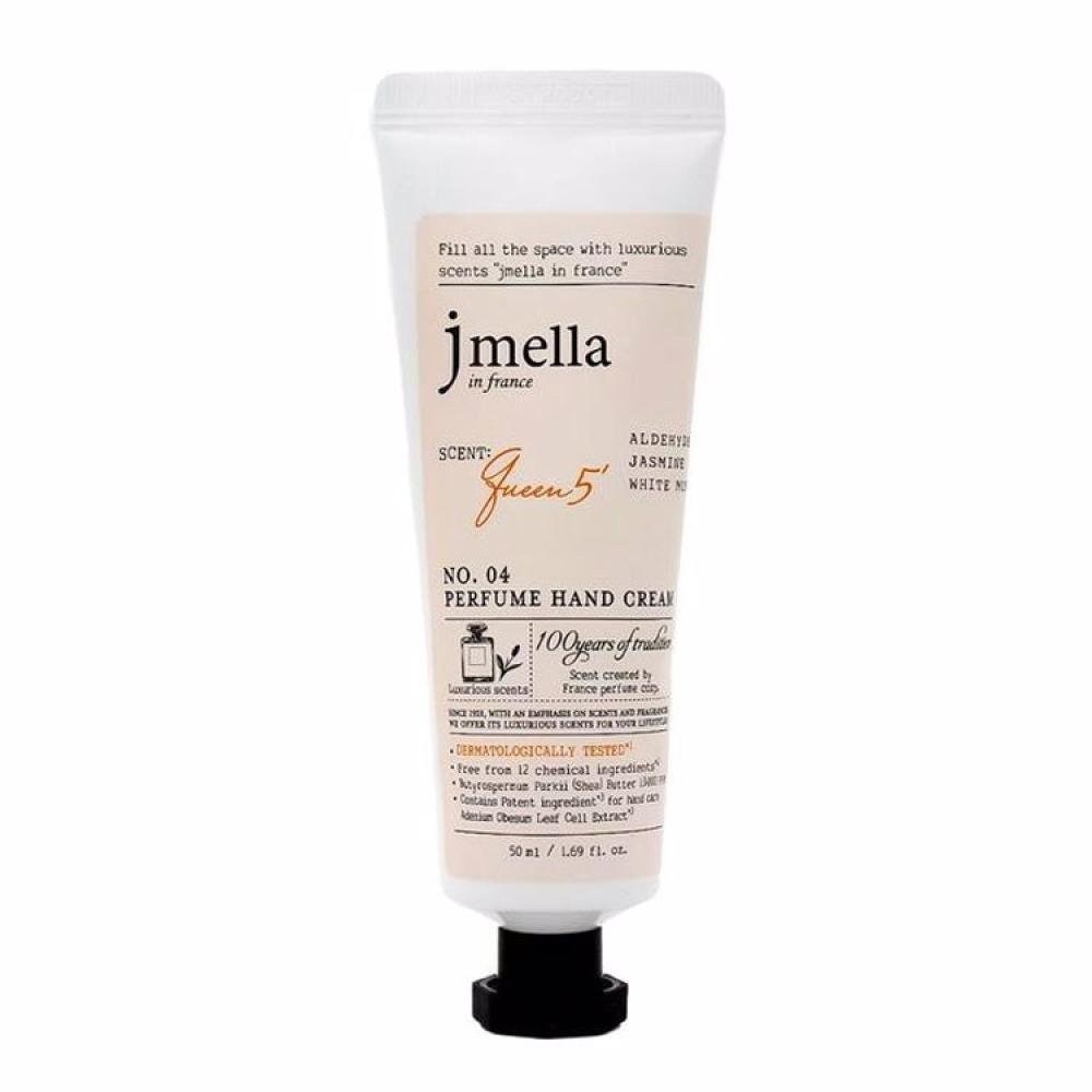 Парфюмированный крем для рук JMELLA IN FRANCE QUEEN 5' HAND CREAM, 50 МЛ