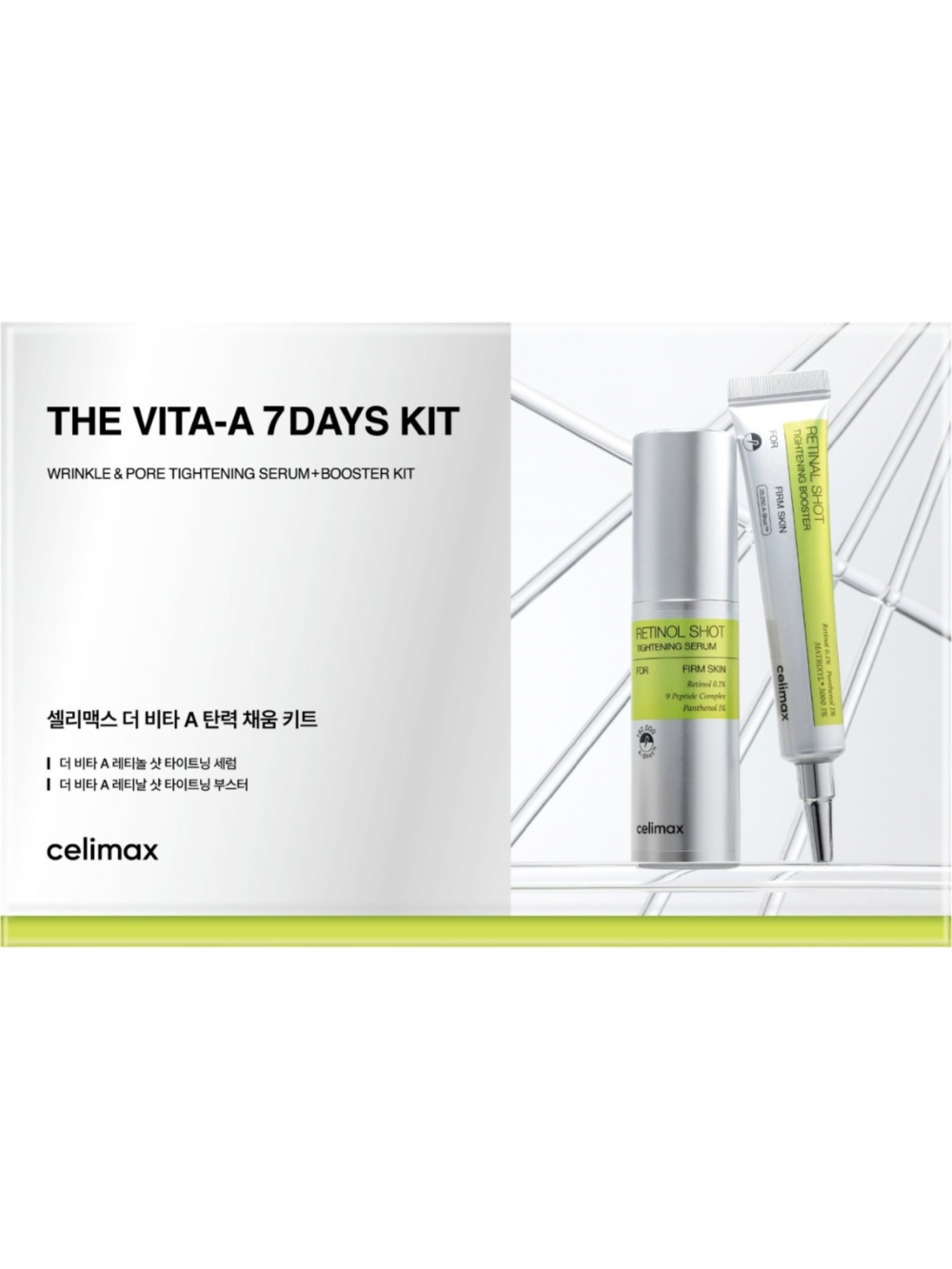 Набор уходовый для лица с ретинолом и микроиглами CELIMAX THE VITA-A 7DAYS KIT, 7 мл