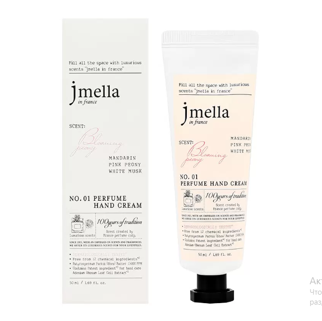 Парфюмированный крем для рук JMELLA IN FRANCE BLOOMING PEONY PERFUME HAND CREAM, 50 МЛ